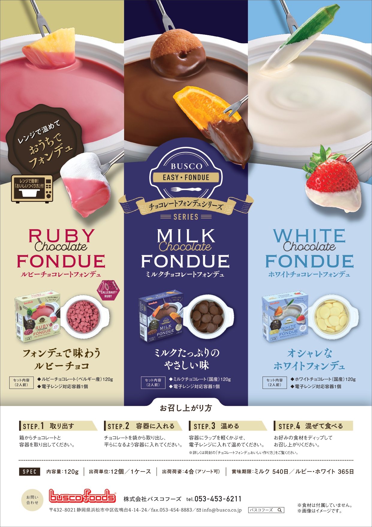 チョコレートファウンテン チョコレート類 株式会社バスコフーズ チョコレートファウンテン フレーバーパウダー ベーグル バルク菓子