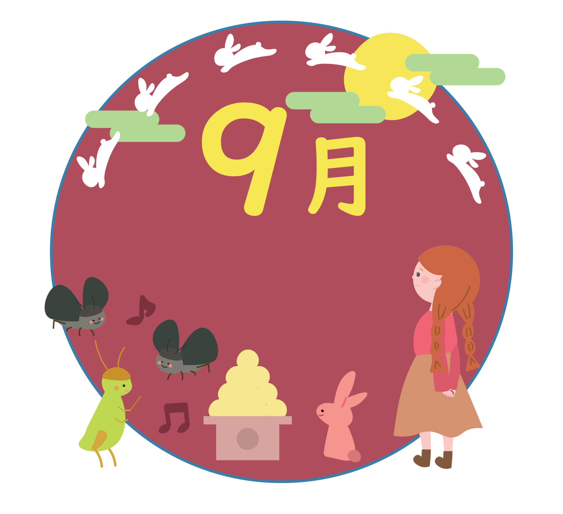 2026年 9月休業案内